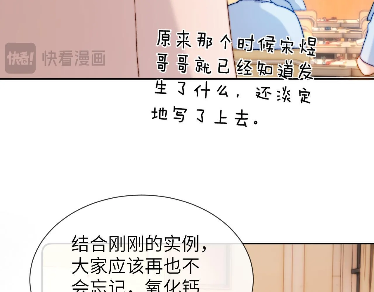 第22话 哥哥的超宠摸头杀12