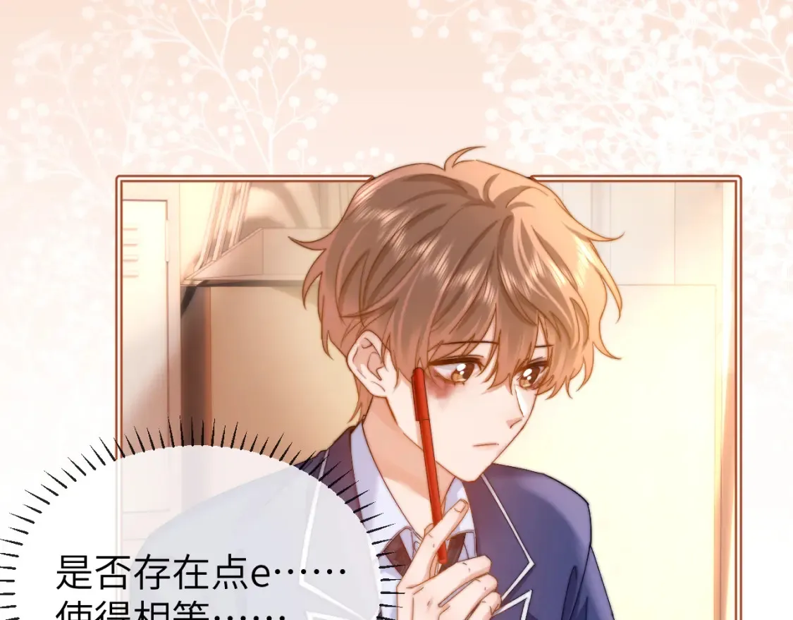 第36话 我就是想打他83
