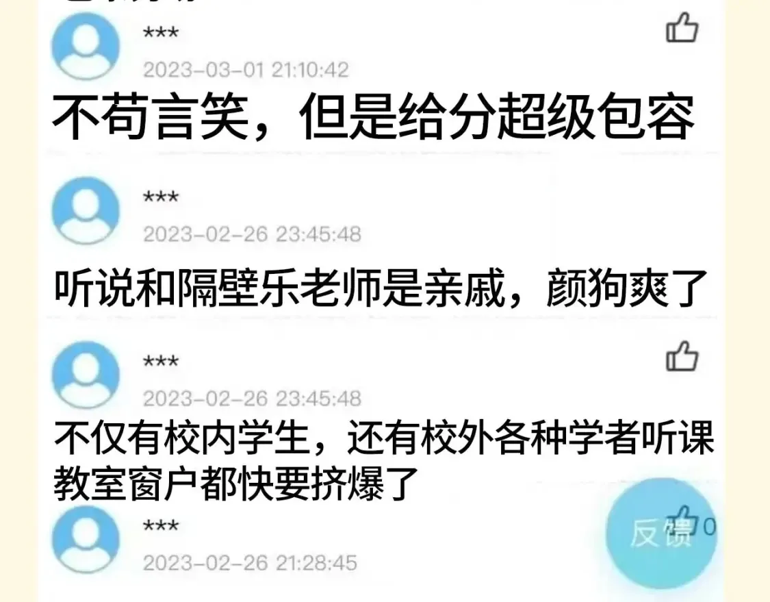 第55期 特别企划：可爱过敏原大学教评系统大公开！4