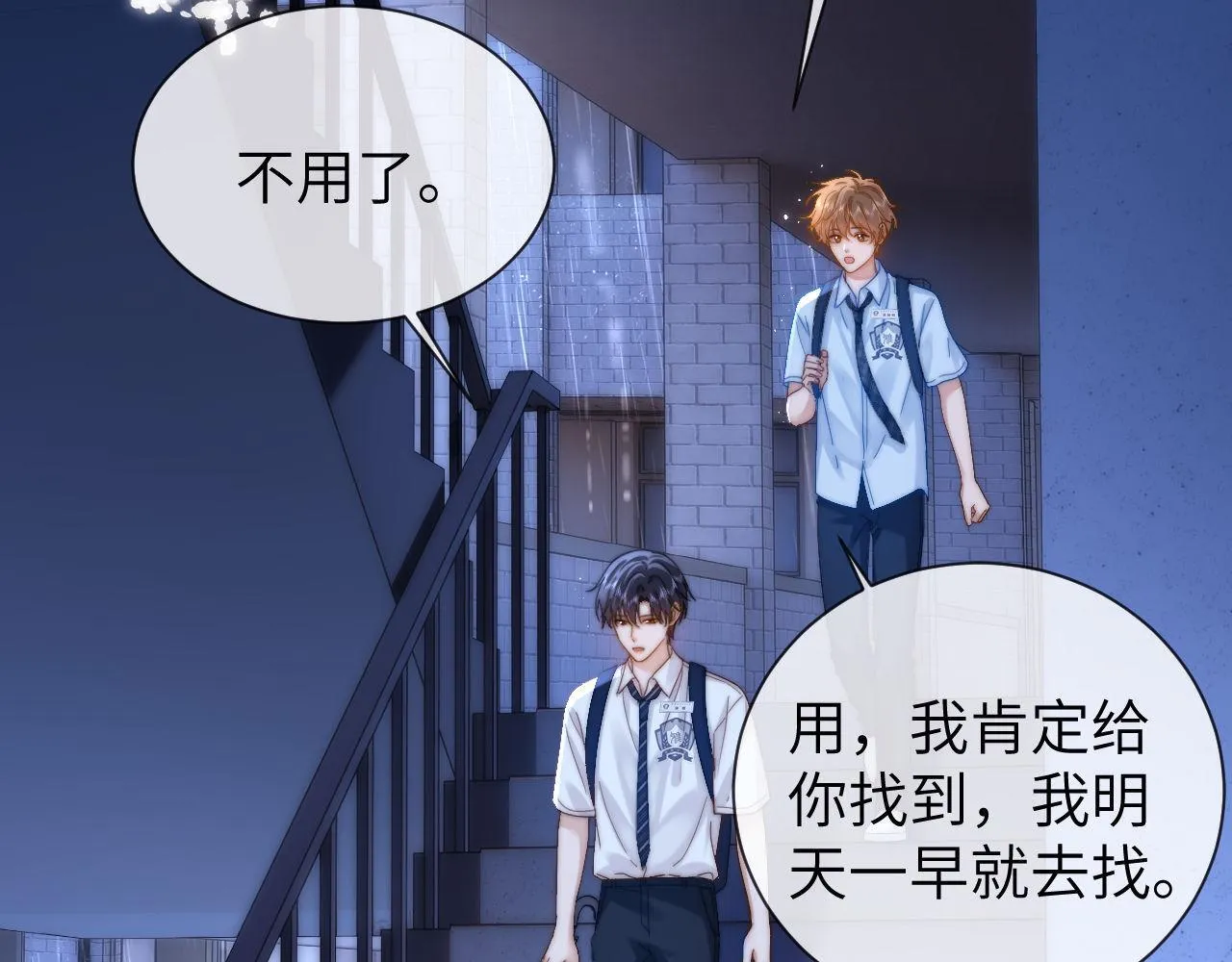 第24话 不能说的秘密8