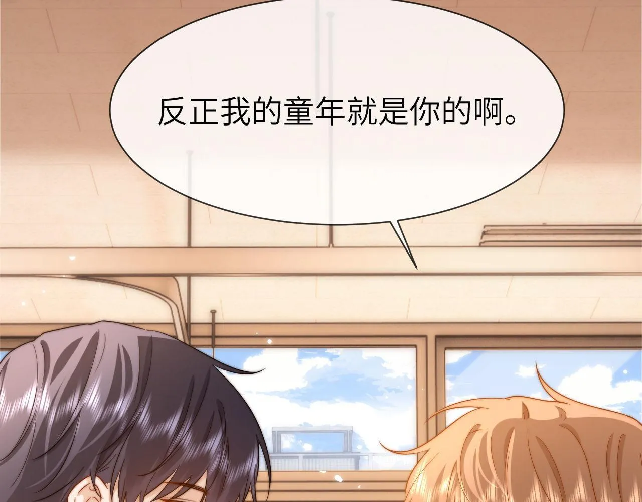 第14话 我的童年就是你的86