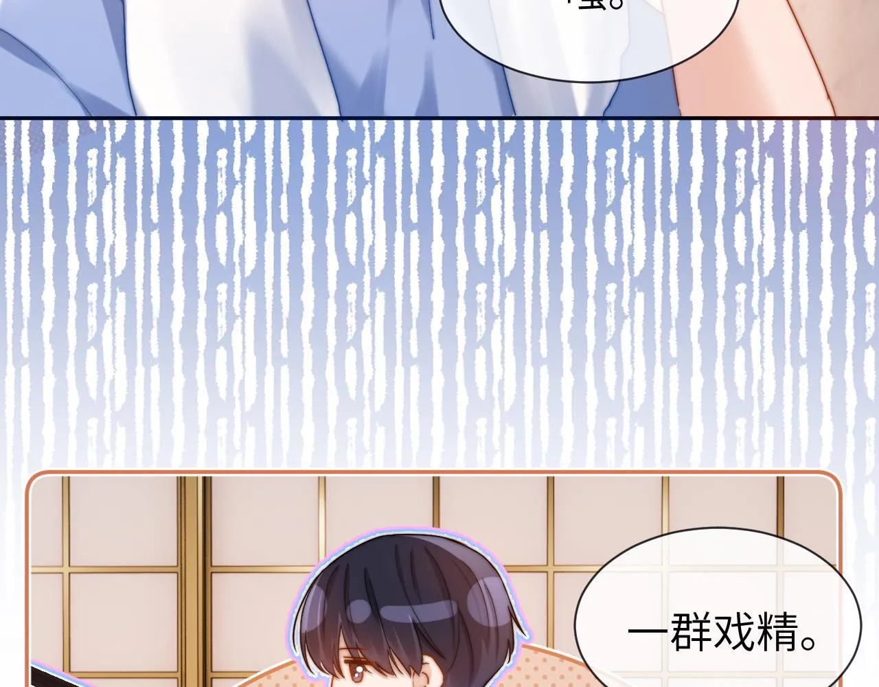 第18话 帮哥哥的朋友等于帮哥哥77