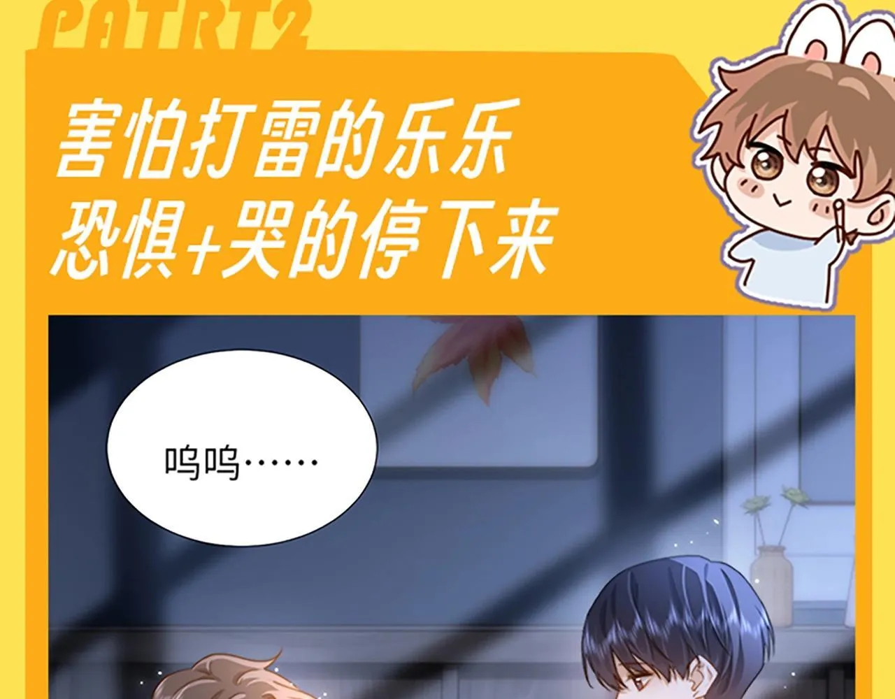 第28期 搞点事：乐乐的变脸速度有多快！6