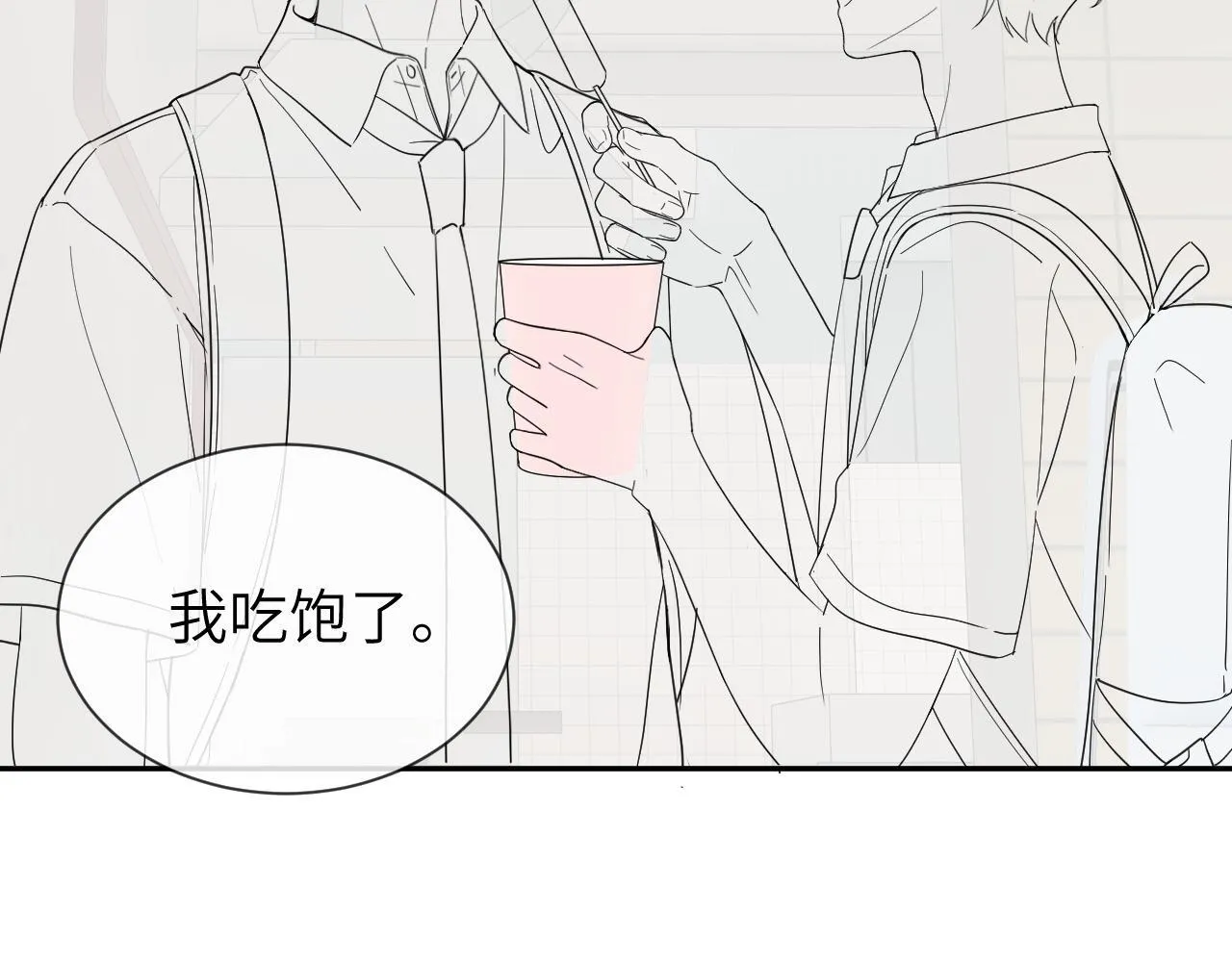 第23话 叫别人哥哥会让某人吃醋94