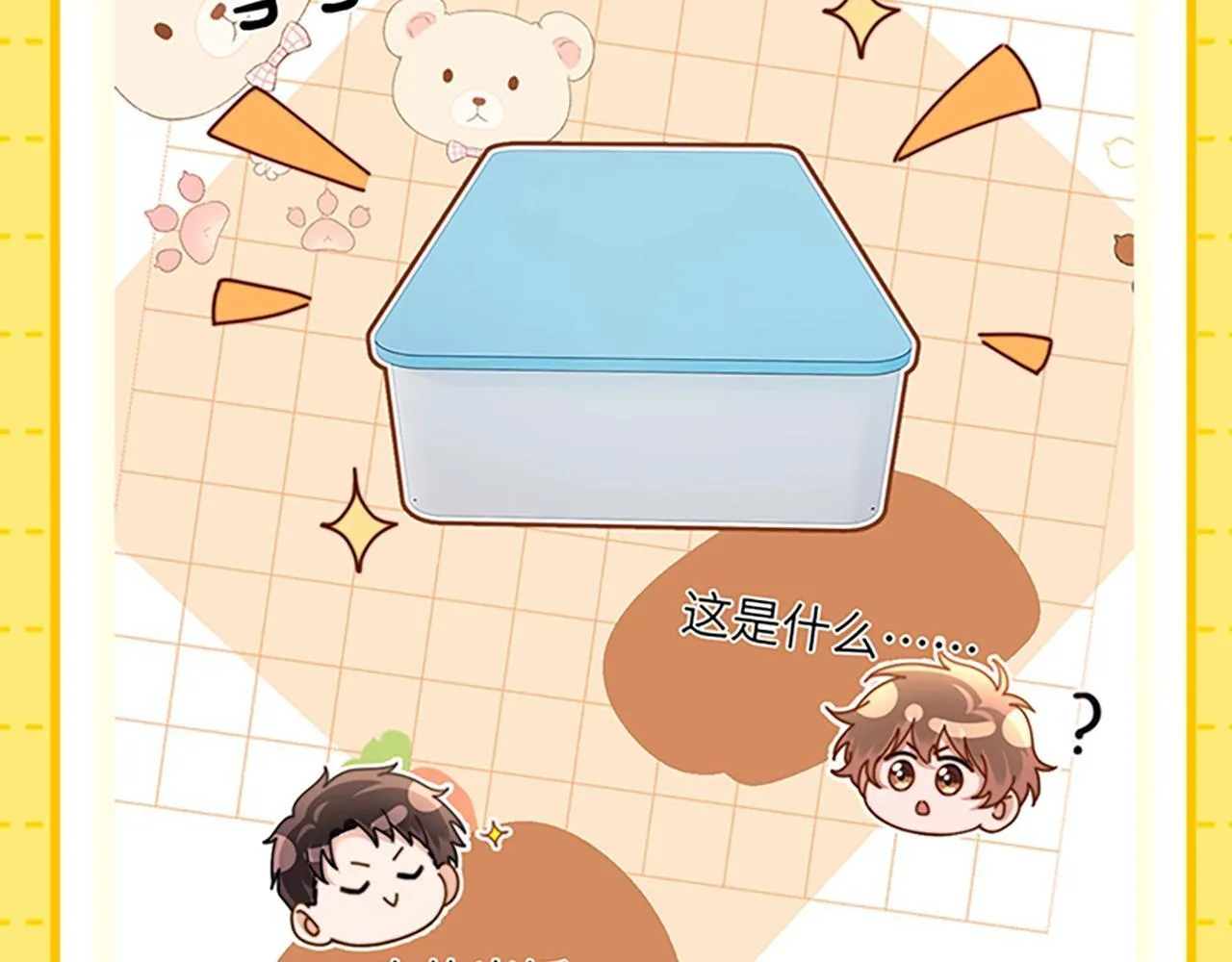 第27期 特别企划：乐知时团宠日记8