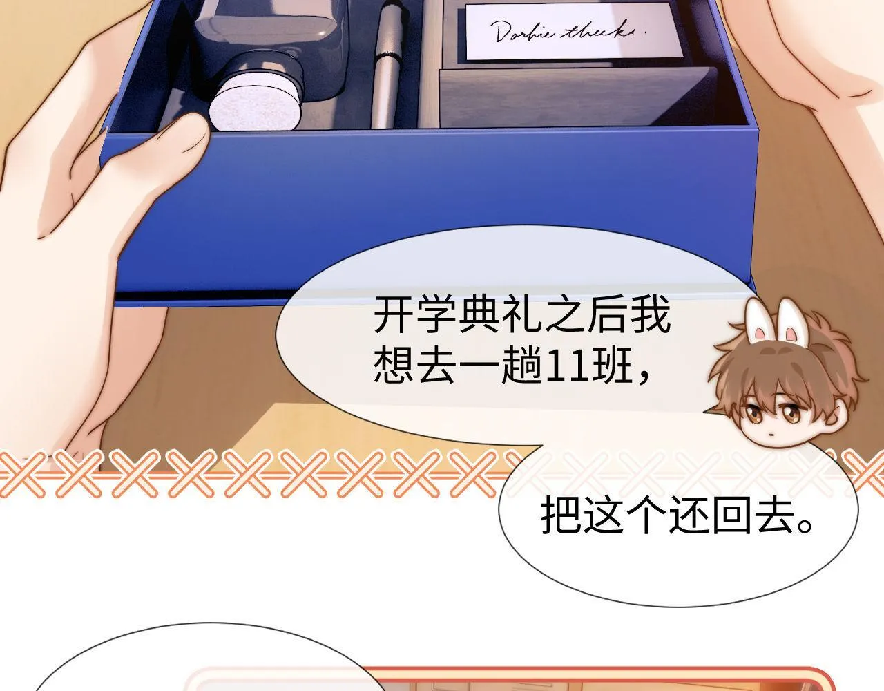 第3话 我和哥哥的秘密53