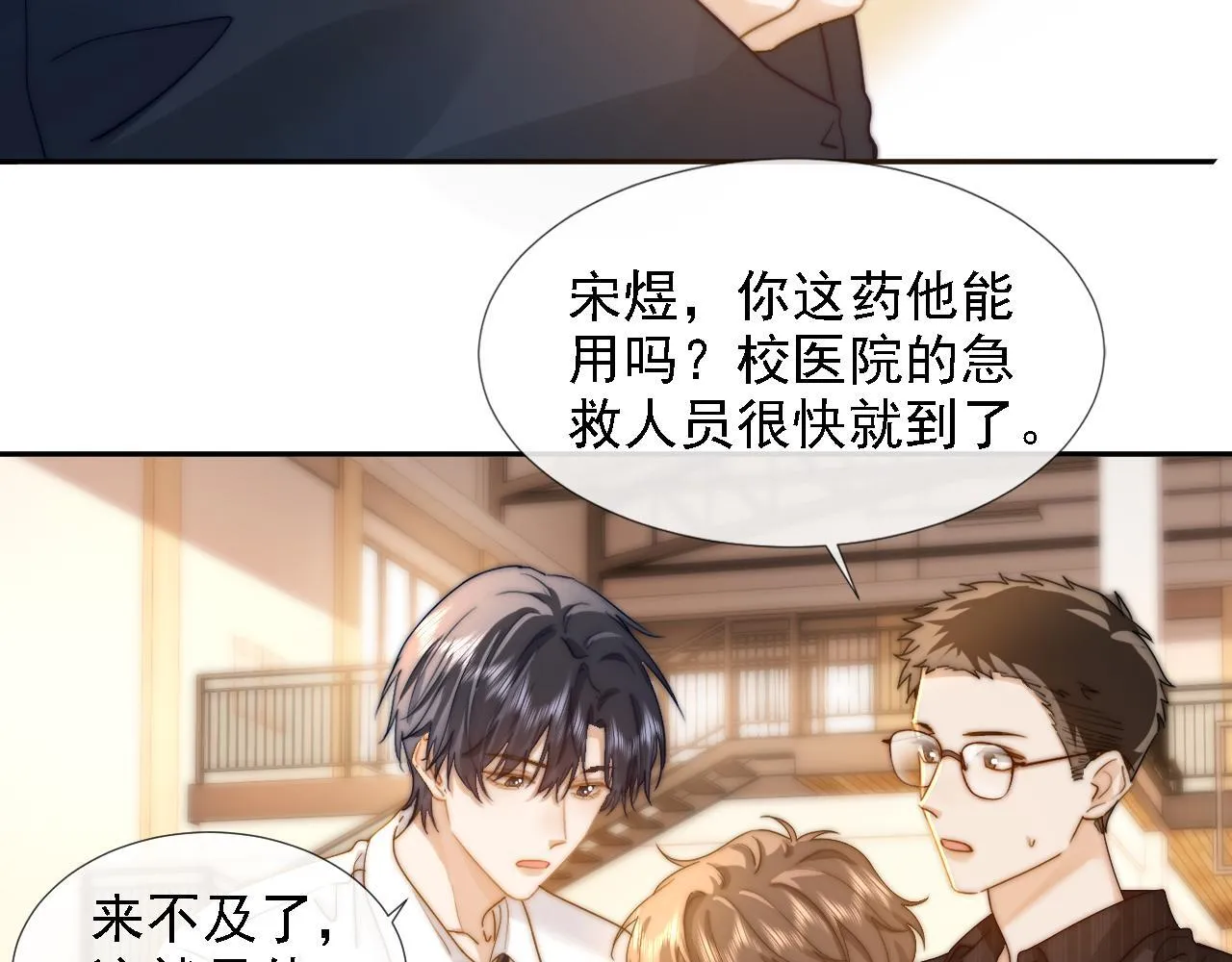 第4话 乐乐晕倒了？87