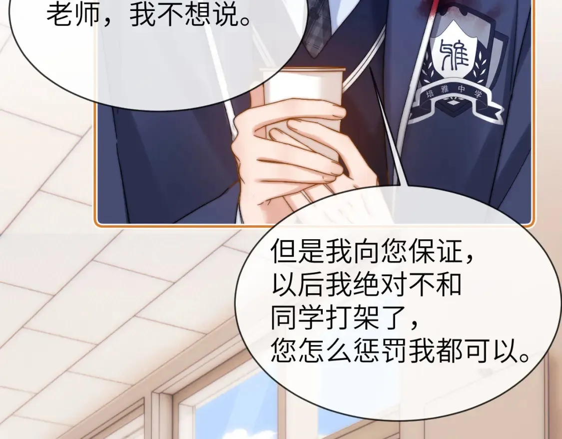 第36话 我就是想打他47