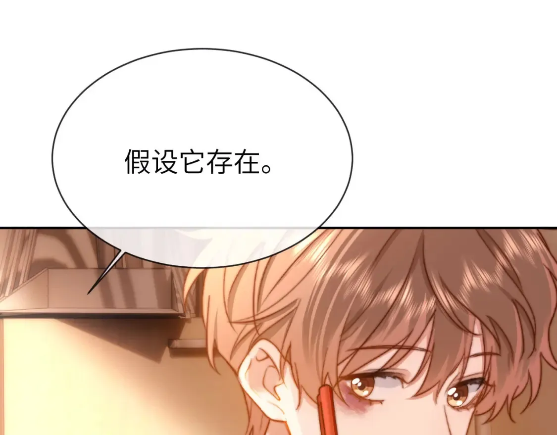 第36话 我就是想打他86