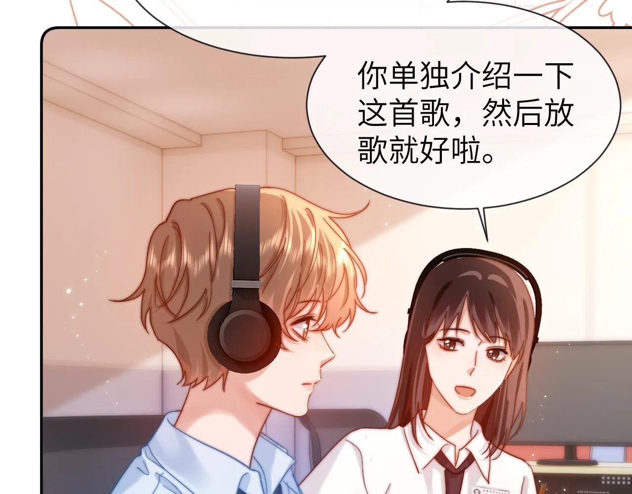 第18话 帮哥哥的朋友等于帮哥哥89