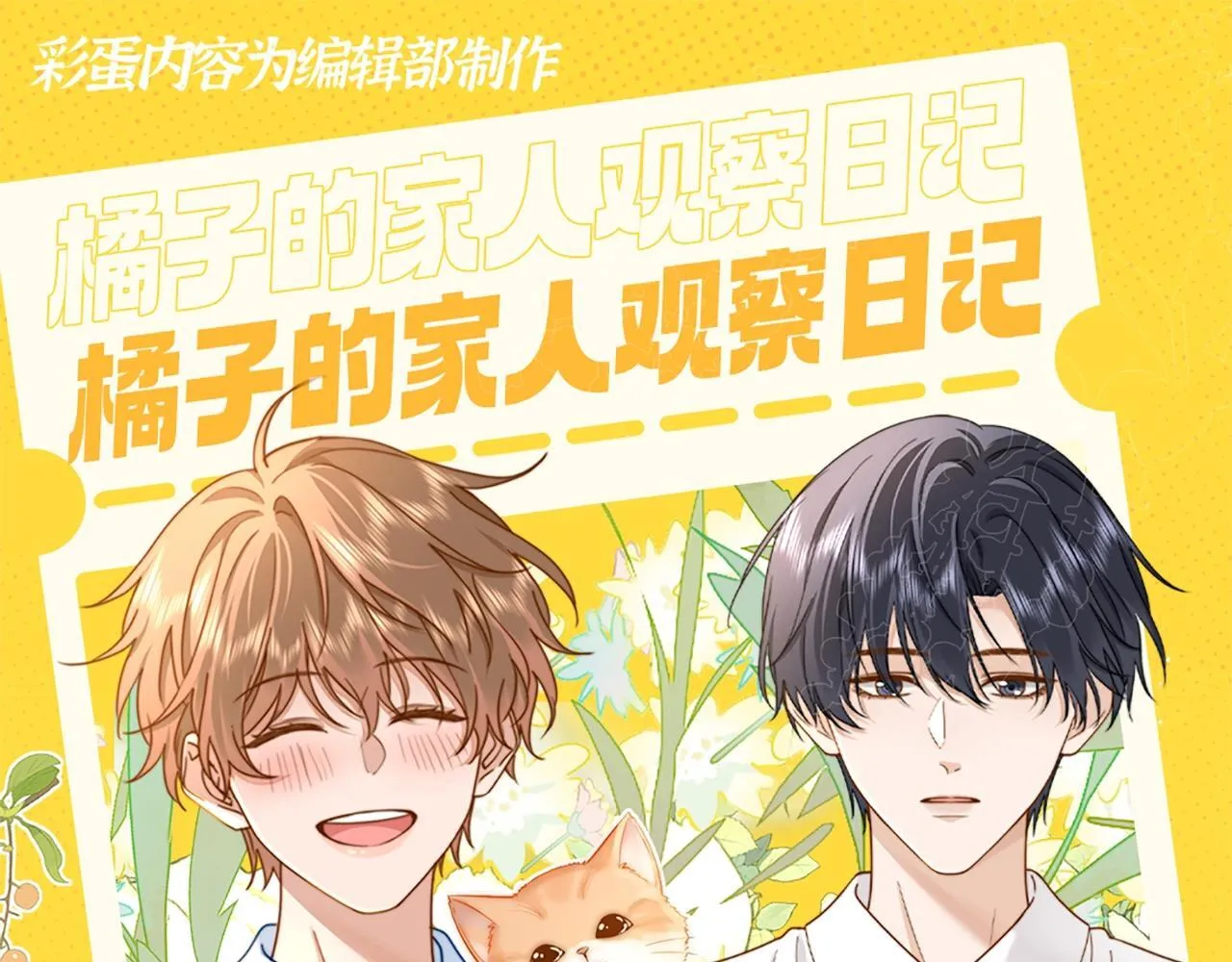 第19期 跟着乐乐学画小煜哥哥啦~11