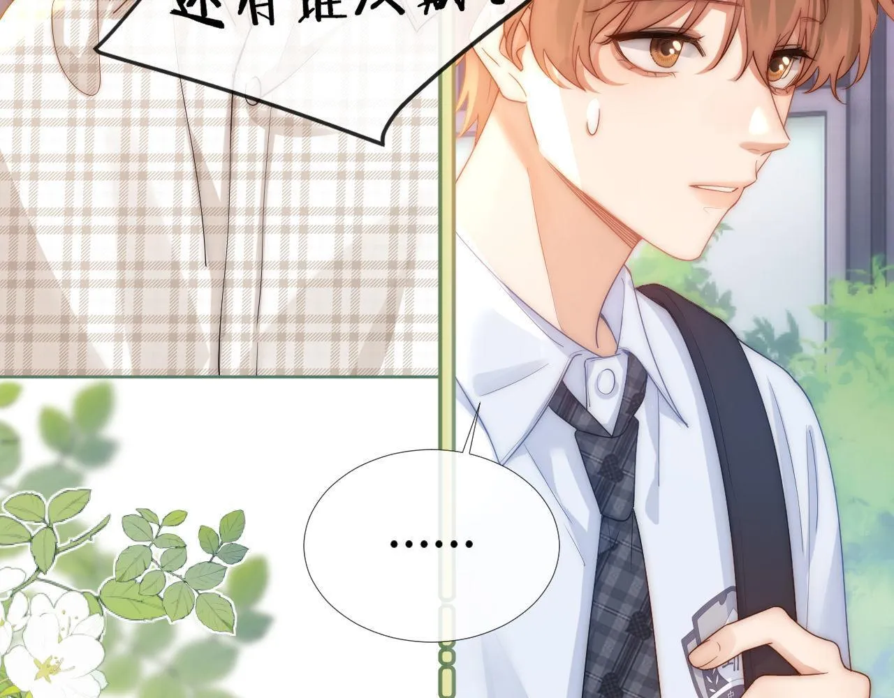 第1话 我的铭牌92