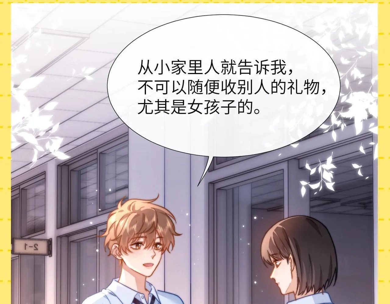 第26期 特别企划：夸一夸乐乐的待人处事方式！6