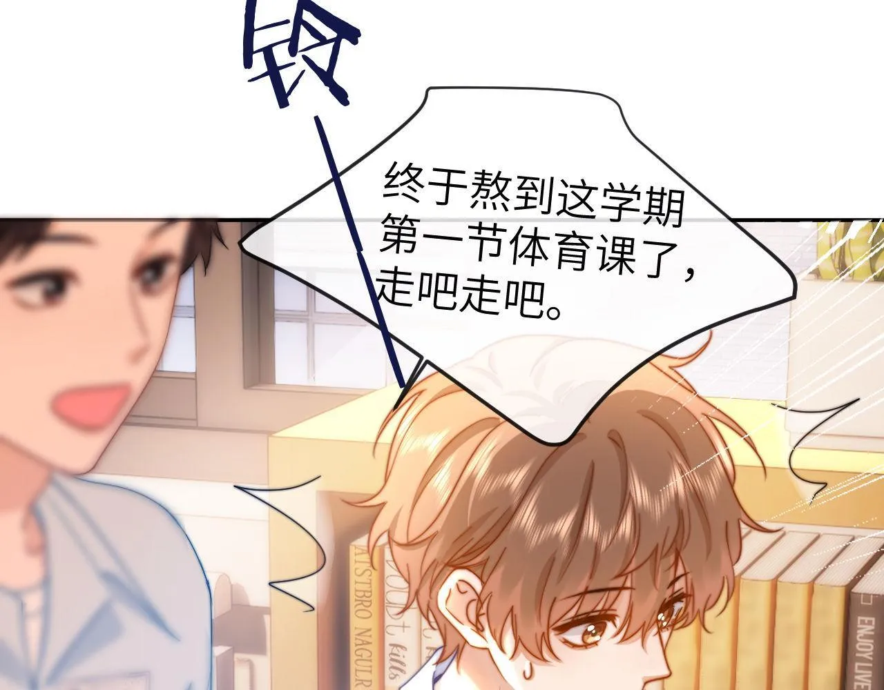 第13话 又踩坑了！53