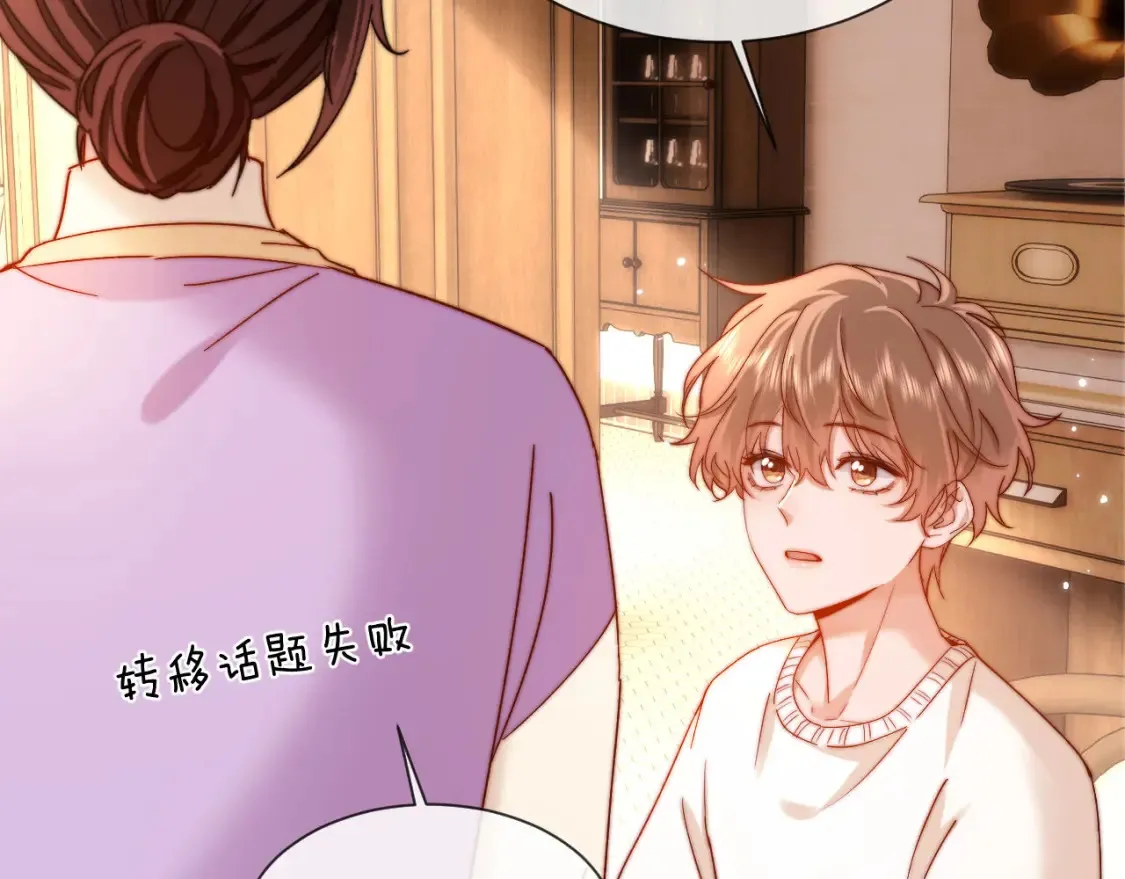 第33话 被哥哥救了90