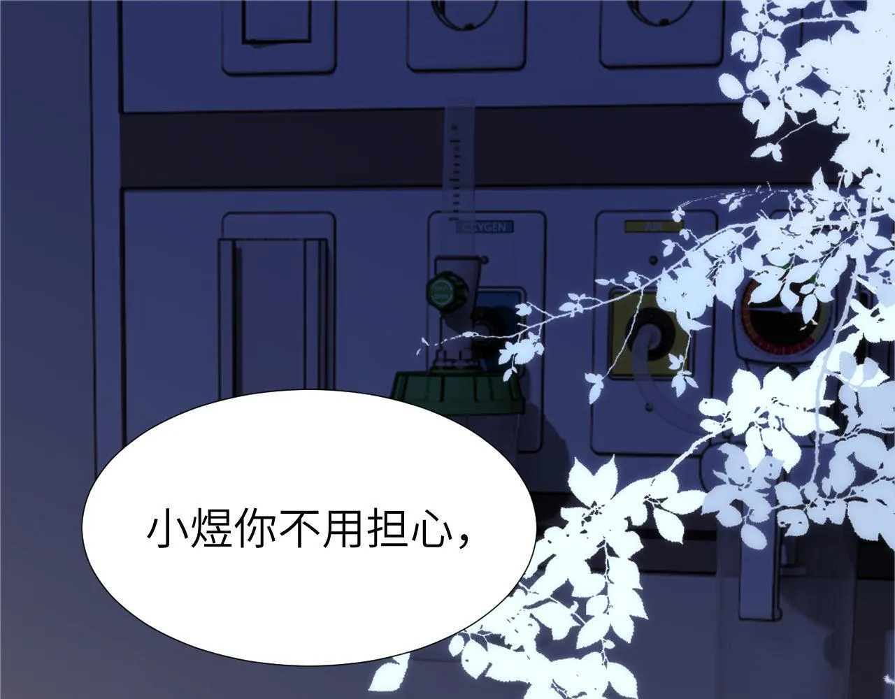 第11话 是保护是疏远25