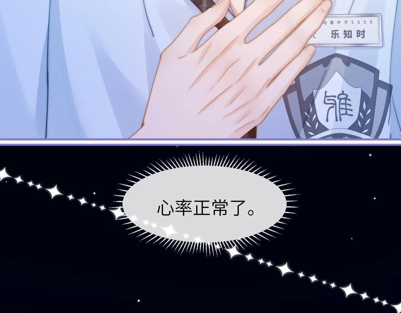 第5话 秘密暴露！14
