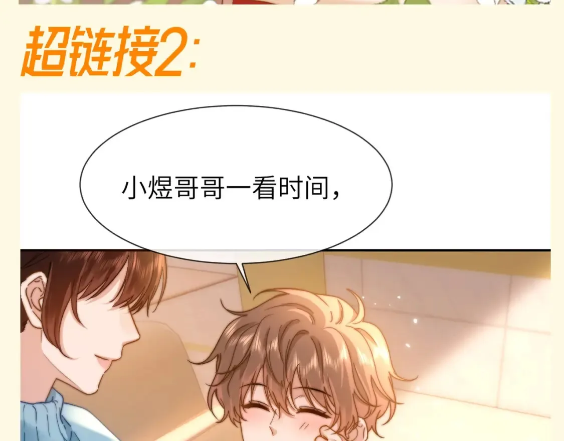 第79期 特别企划：剧情超链接怎么用？4