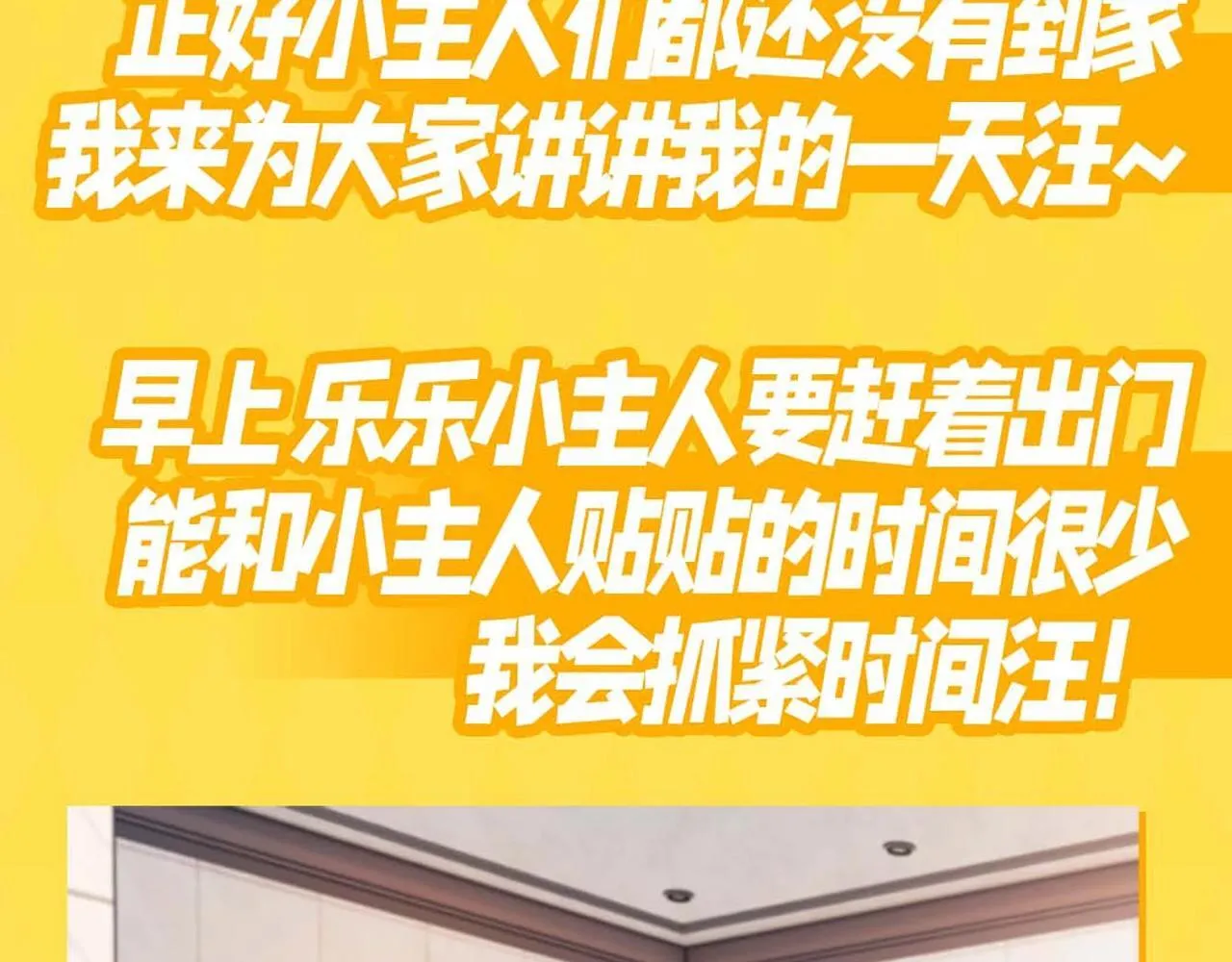 第9期 棉花糖的一天！3