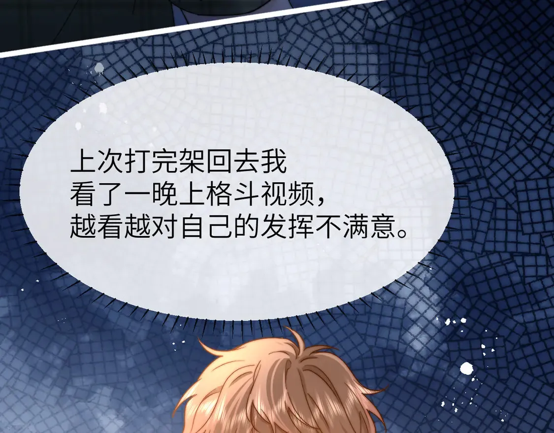 第43话 有如天降的哥哥55