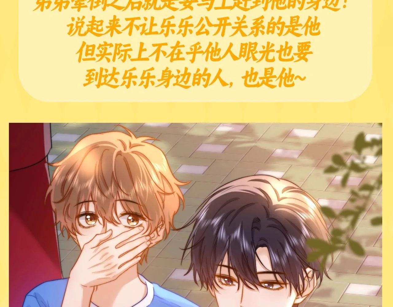 第15期 哥哥的那些坚定选择与偏爱6