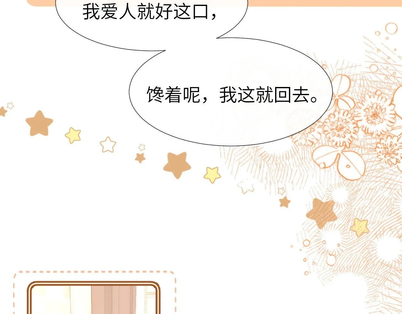 第7话 哥哥吃醋了？56