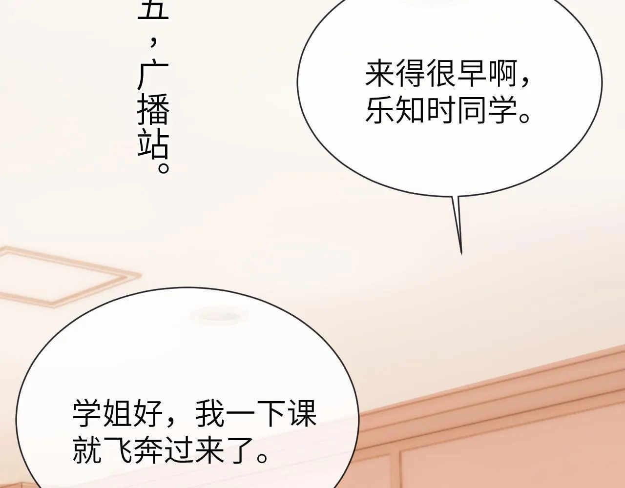 第18话 帮哥哥的朋友等于帮哥哥82