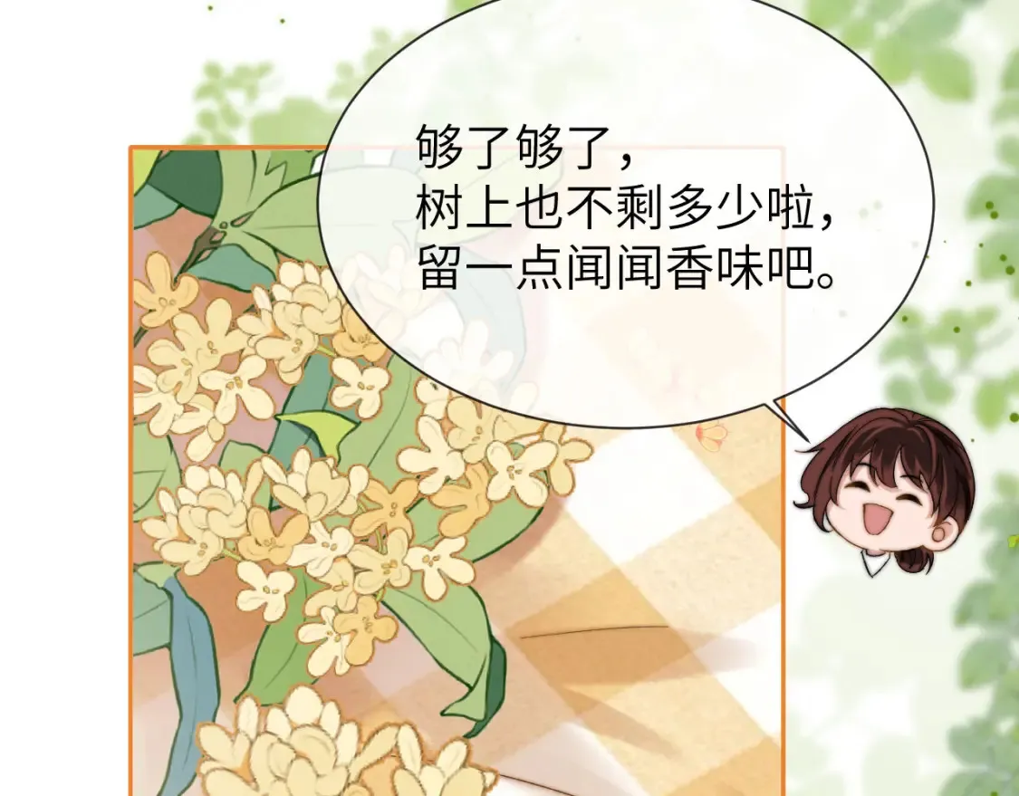 第33话 被哥哥救了18
