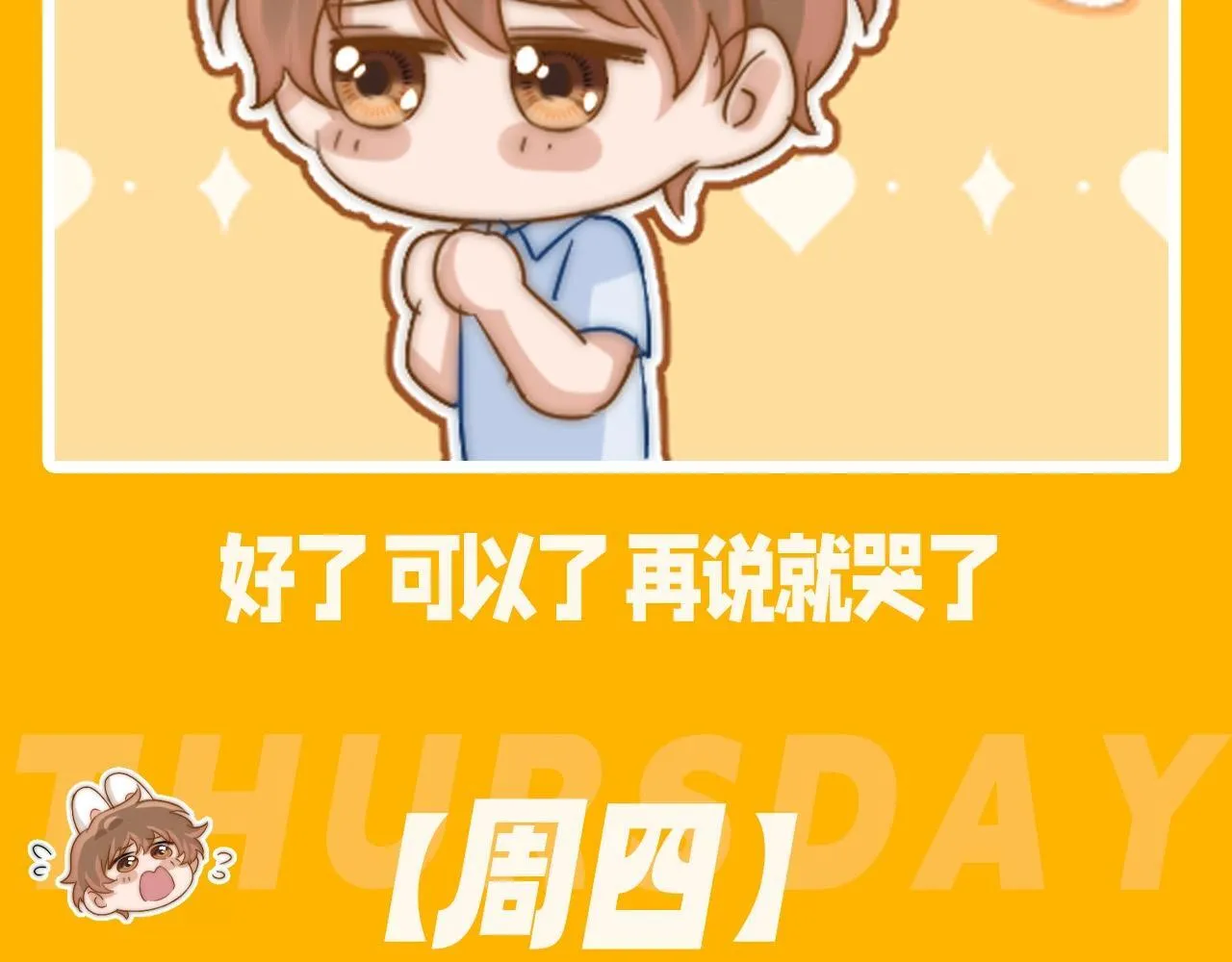 第6期 一周表情包可爱来袭！6