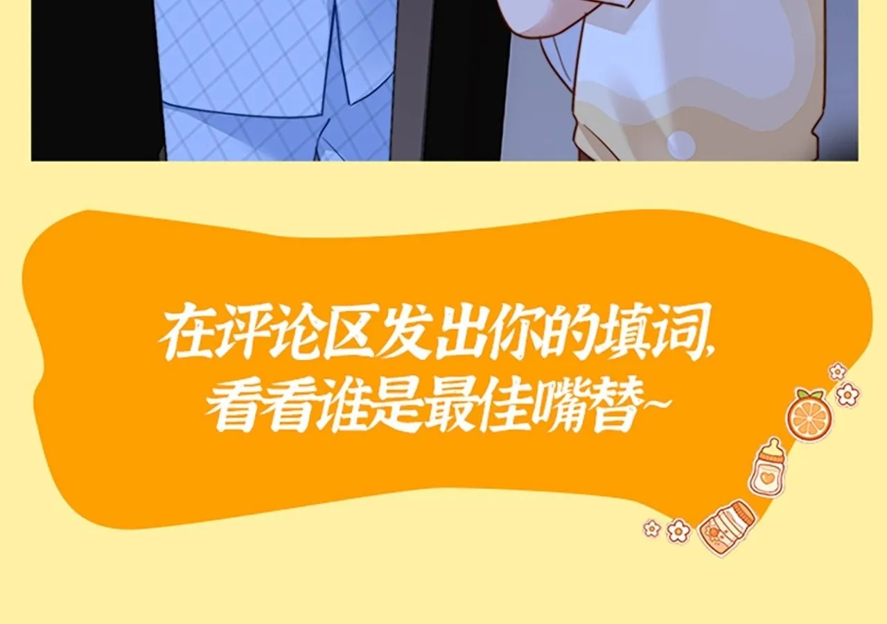 第22期 特别企划：快来接受填词大挑战！27
