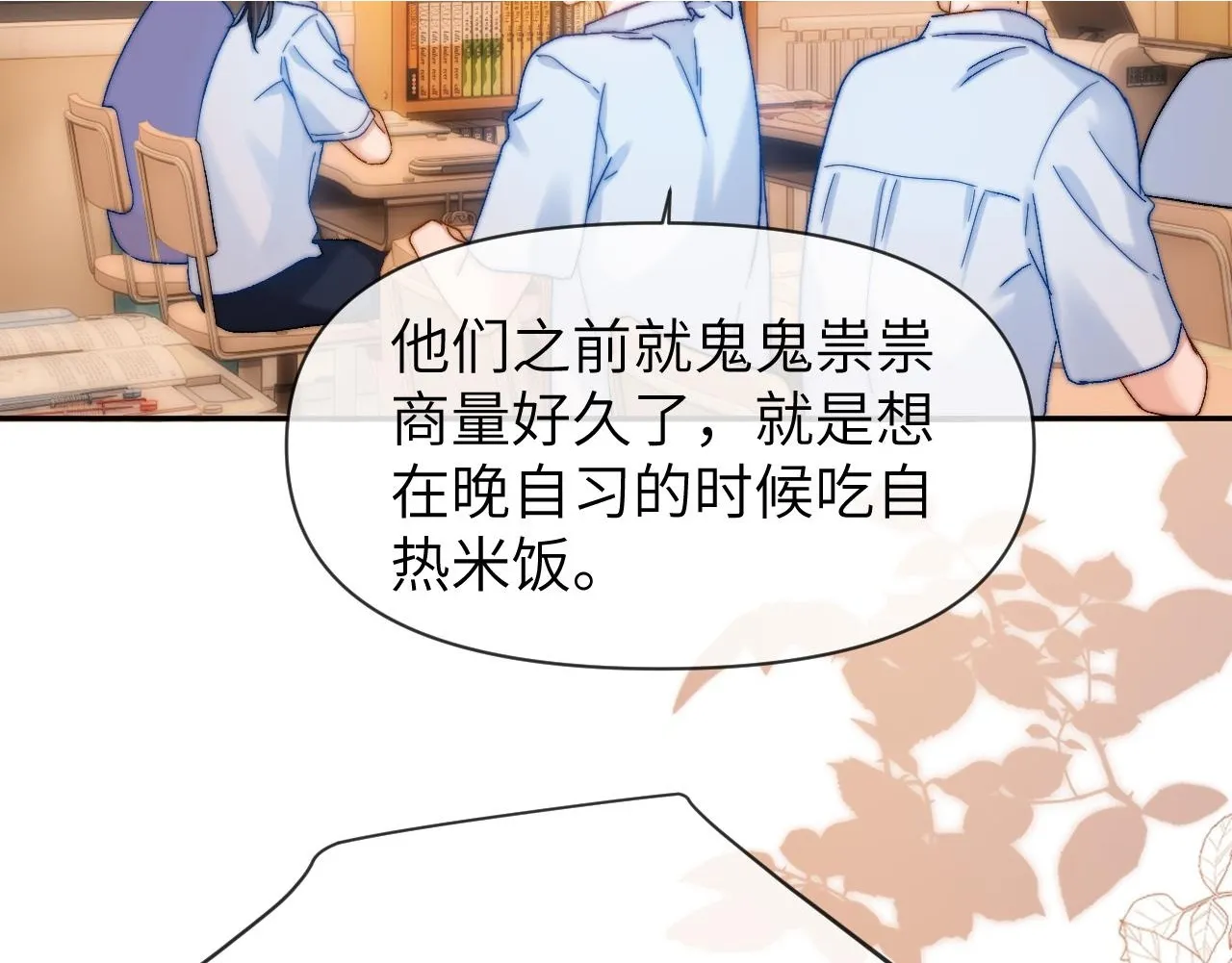 第21话 在哥哥面前社死了！57