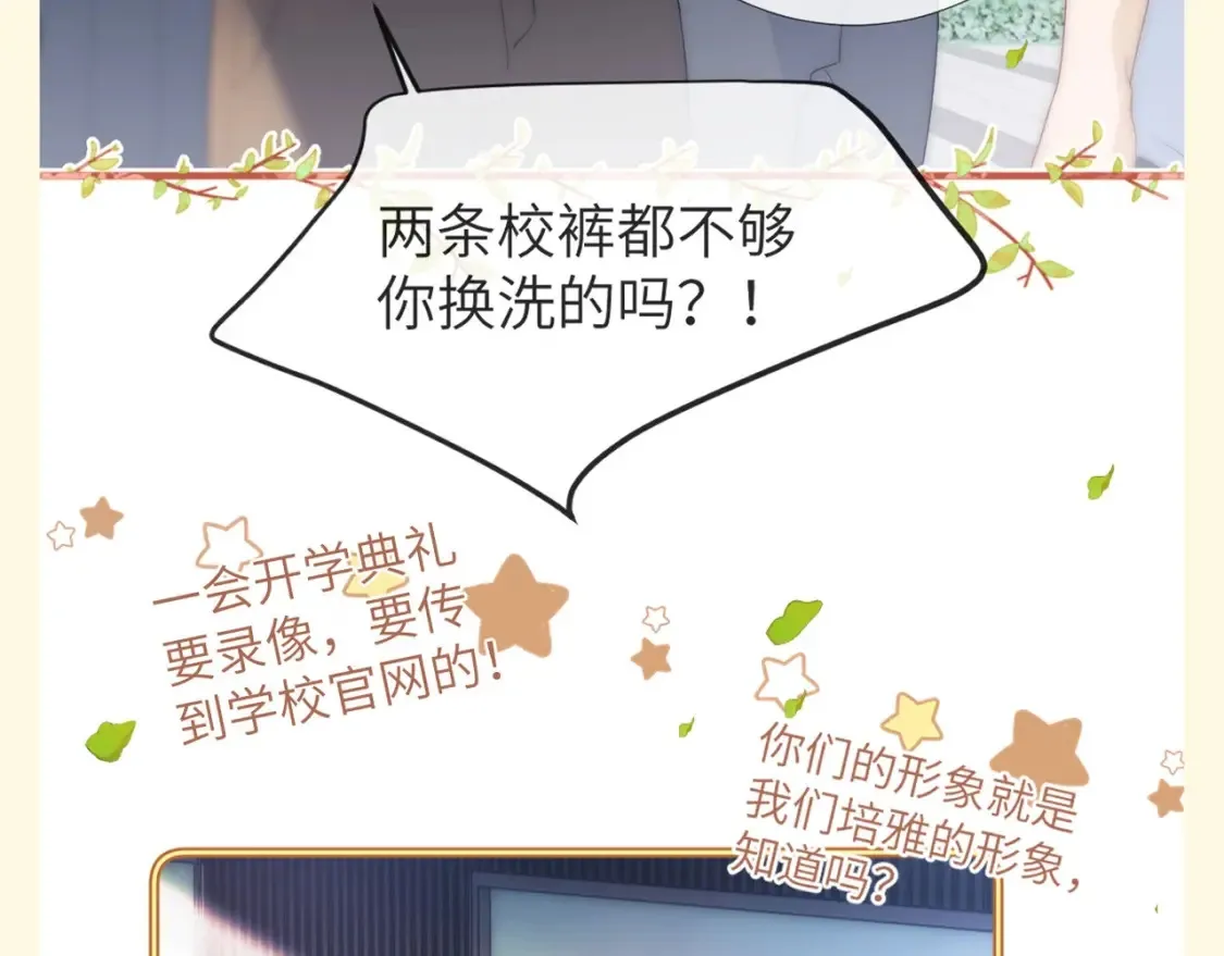 第78期 搞点事：培雅高中规则怪谈5