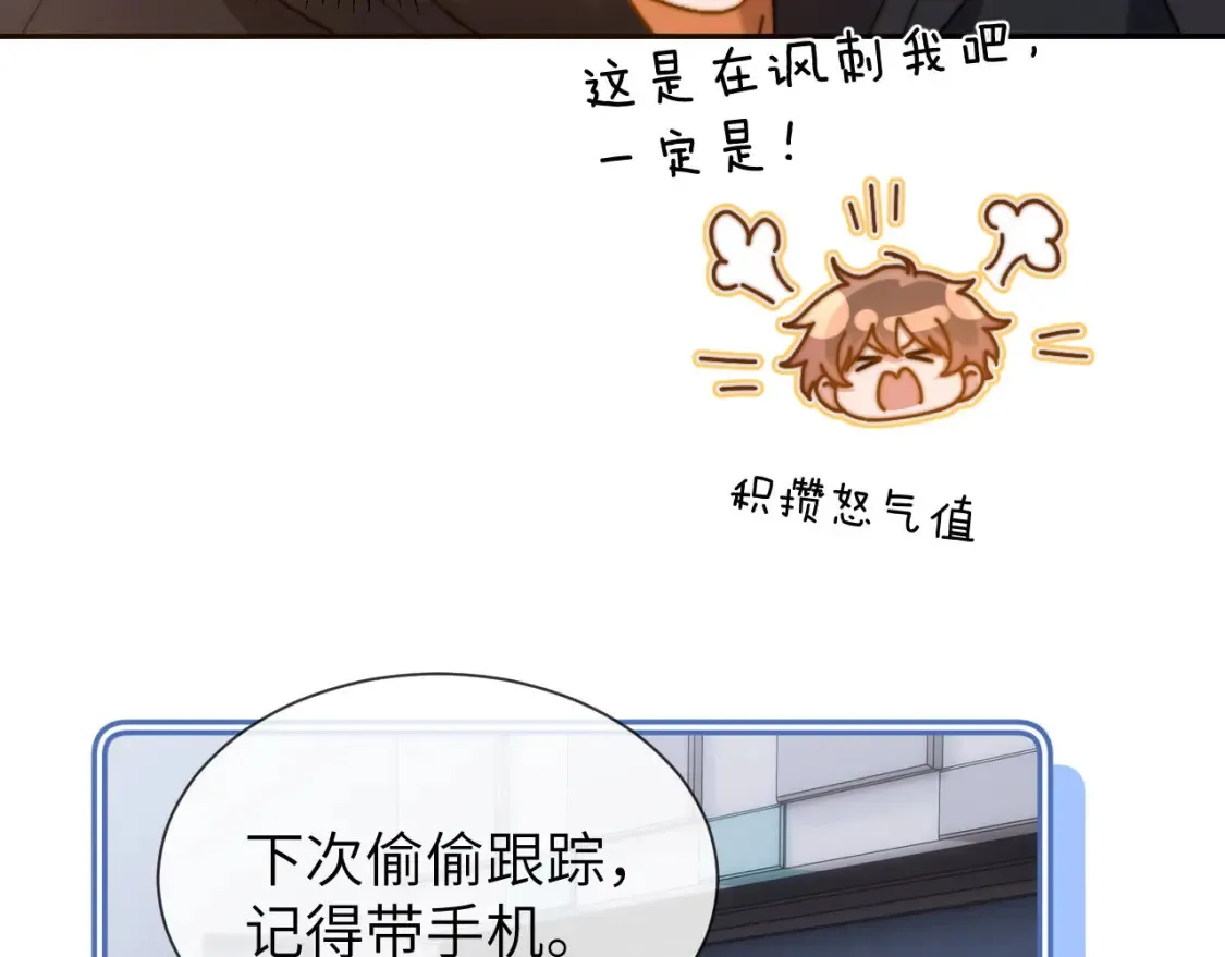 第28话 嘴硬心软的失物招领45