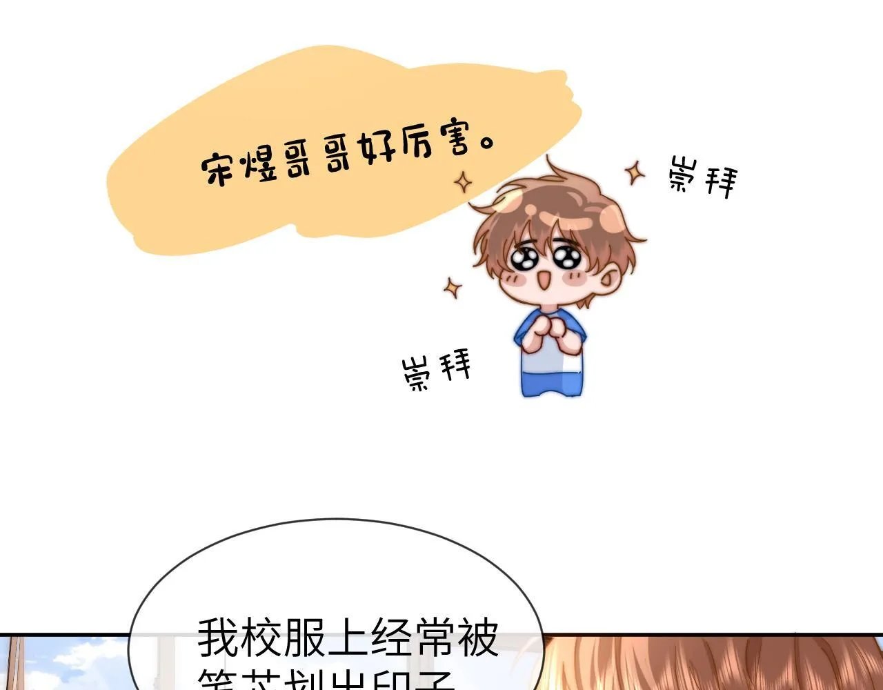 第16话 哥哥一看时间就会想到我70