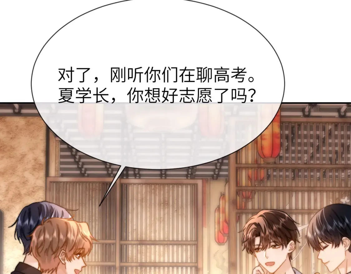 第31话 和宋煜哥哥分开11