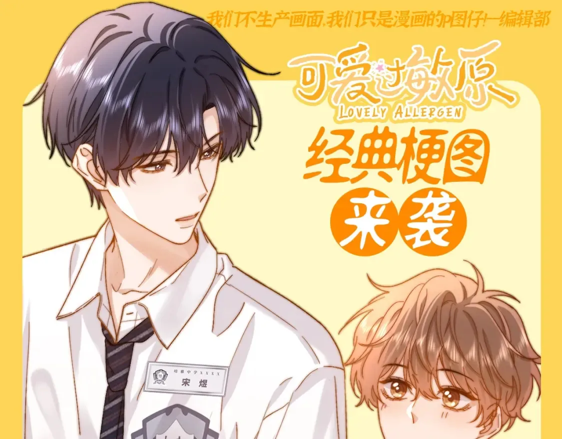 第28话 嘴硬心软的失物招领109