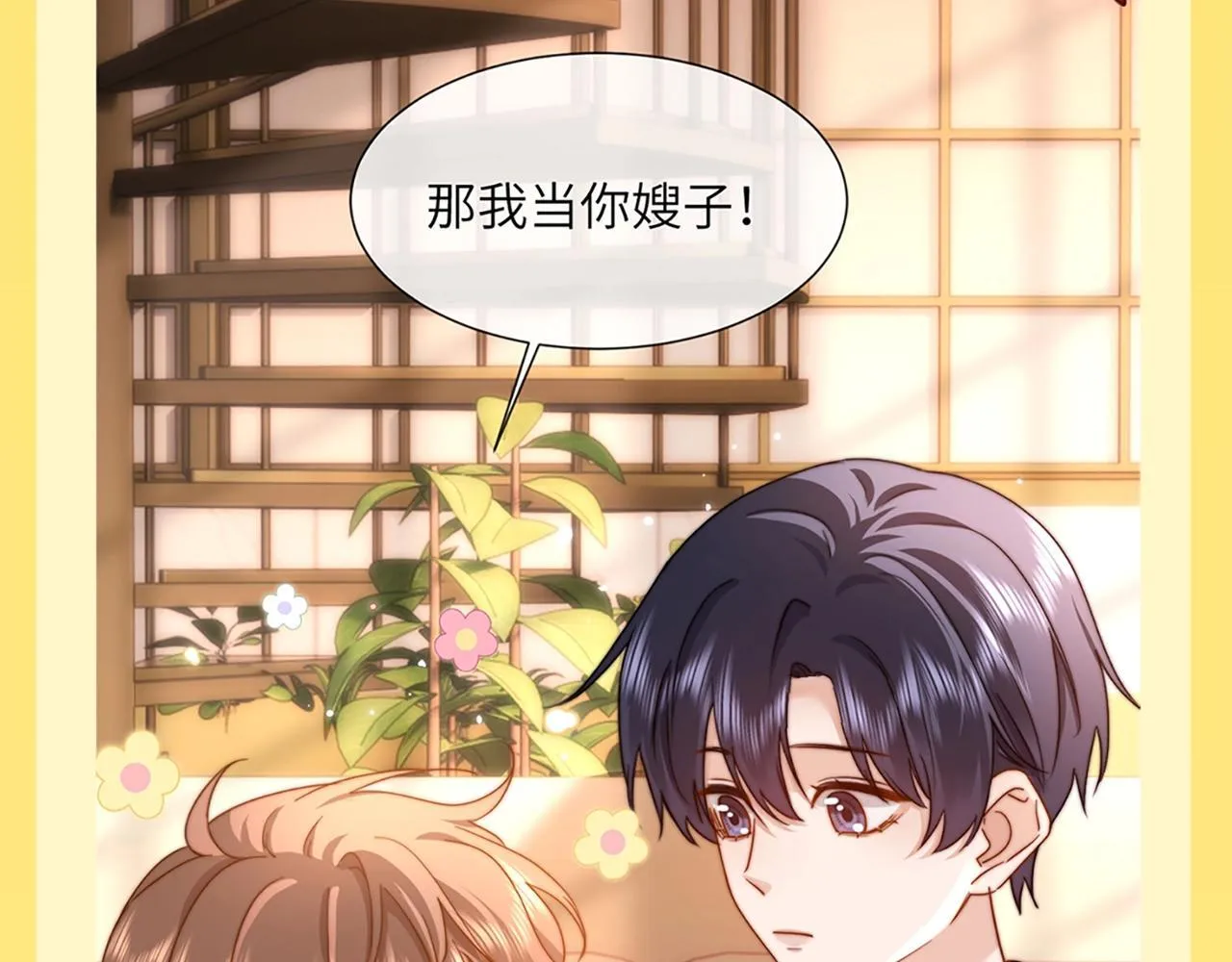 第20期 橘子的家人观察日记9