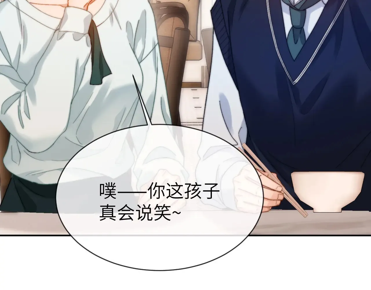 第46话 乖，消停会16