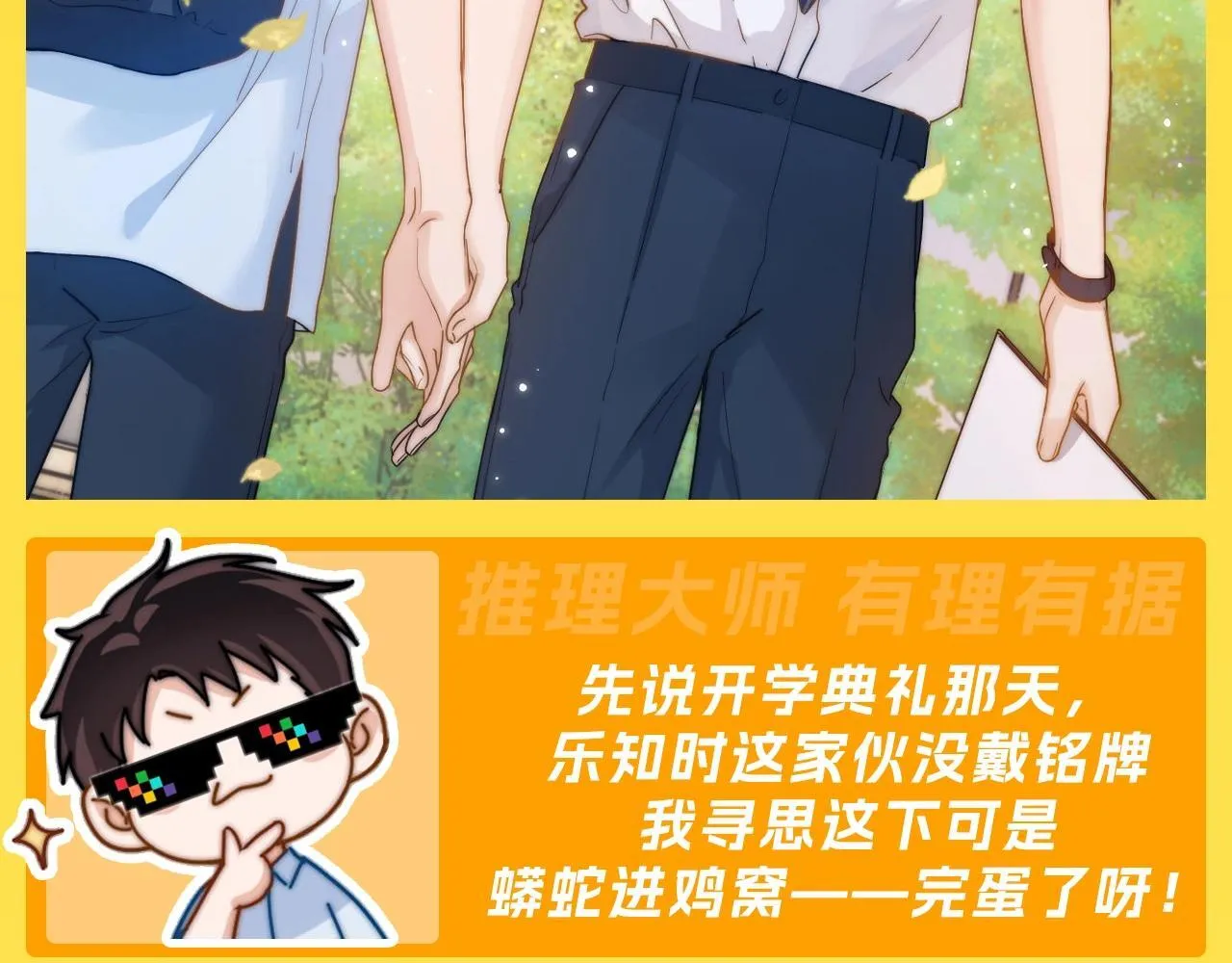 第11期 注目！名侦探蒋宇凡的推理——3