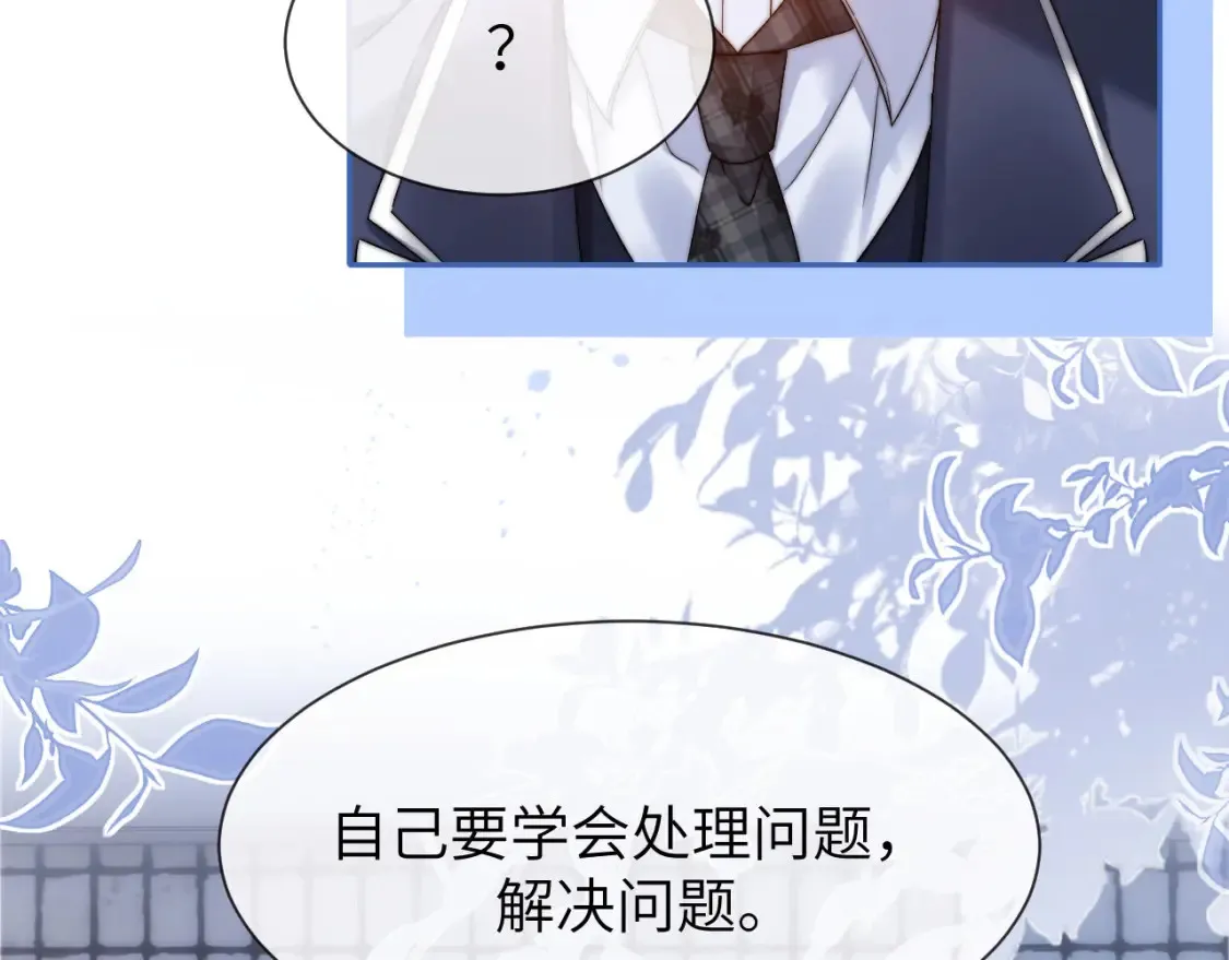 第45话 非黑即白11