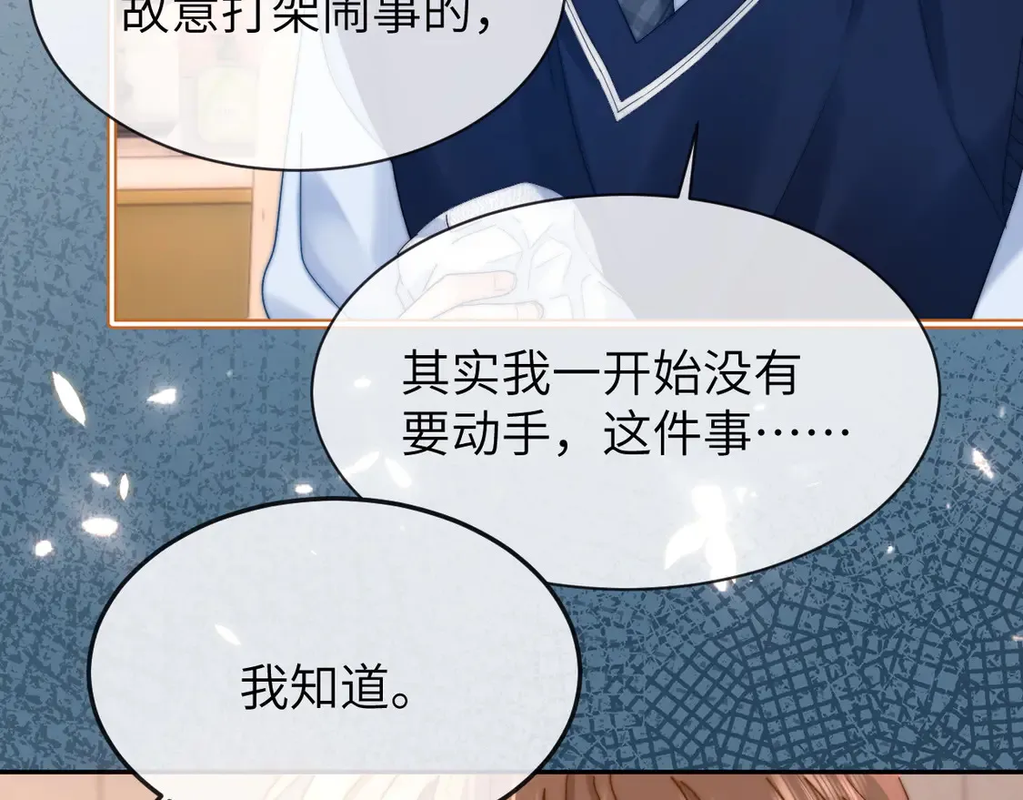 第38话 体贴的哥哥49