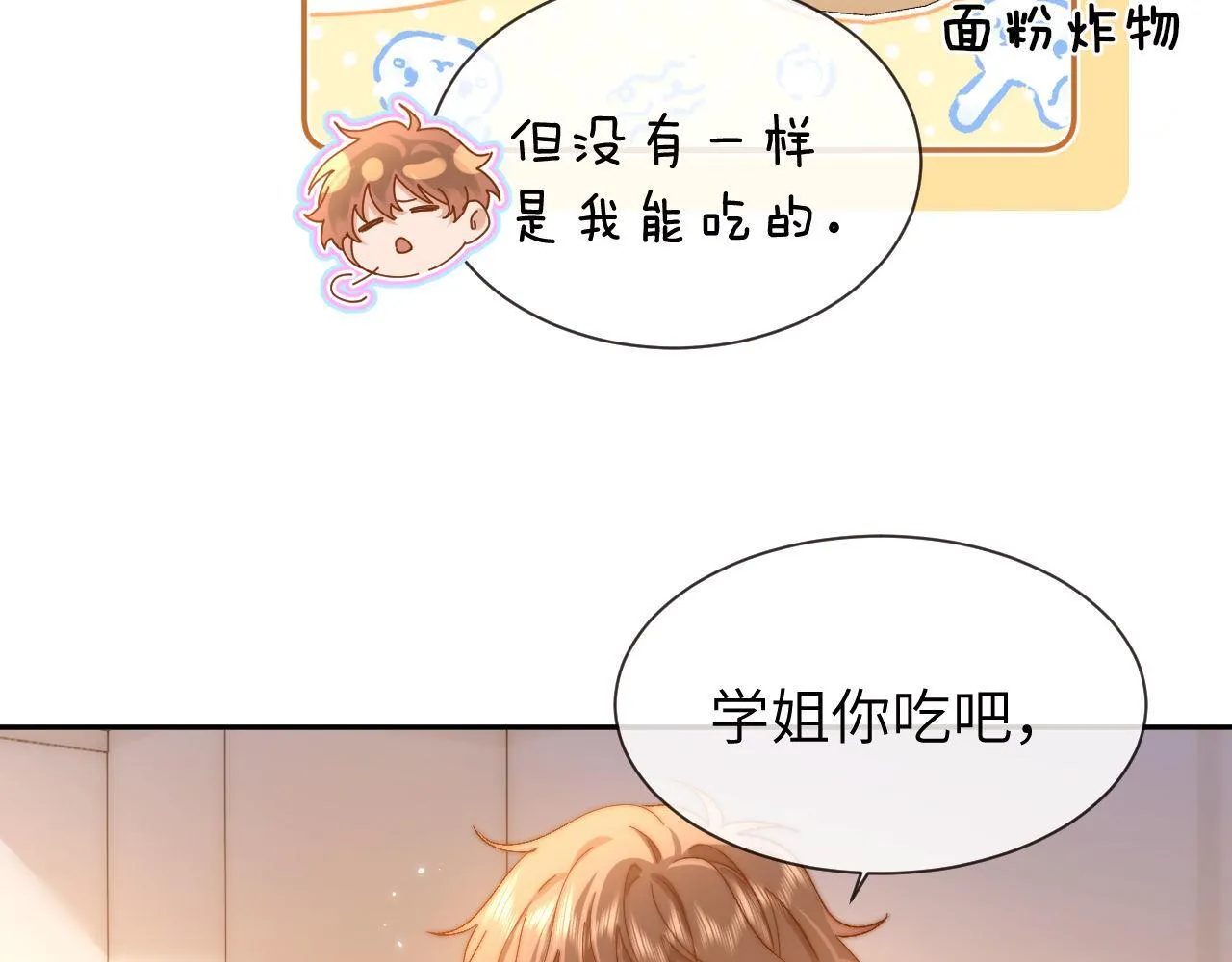 第19话 乐乐被人欺负了？44