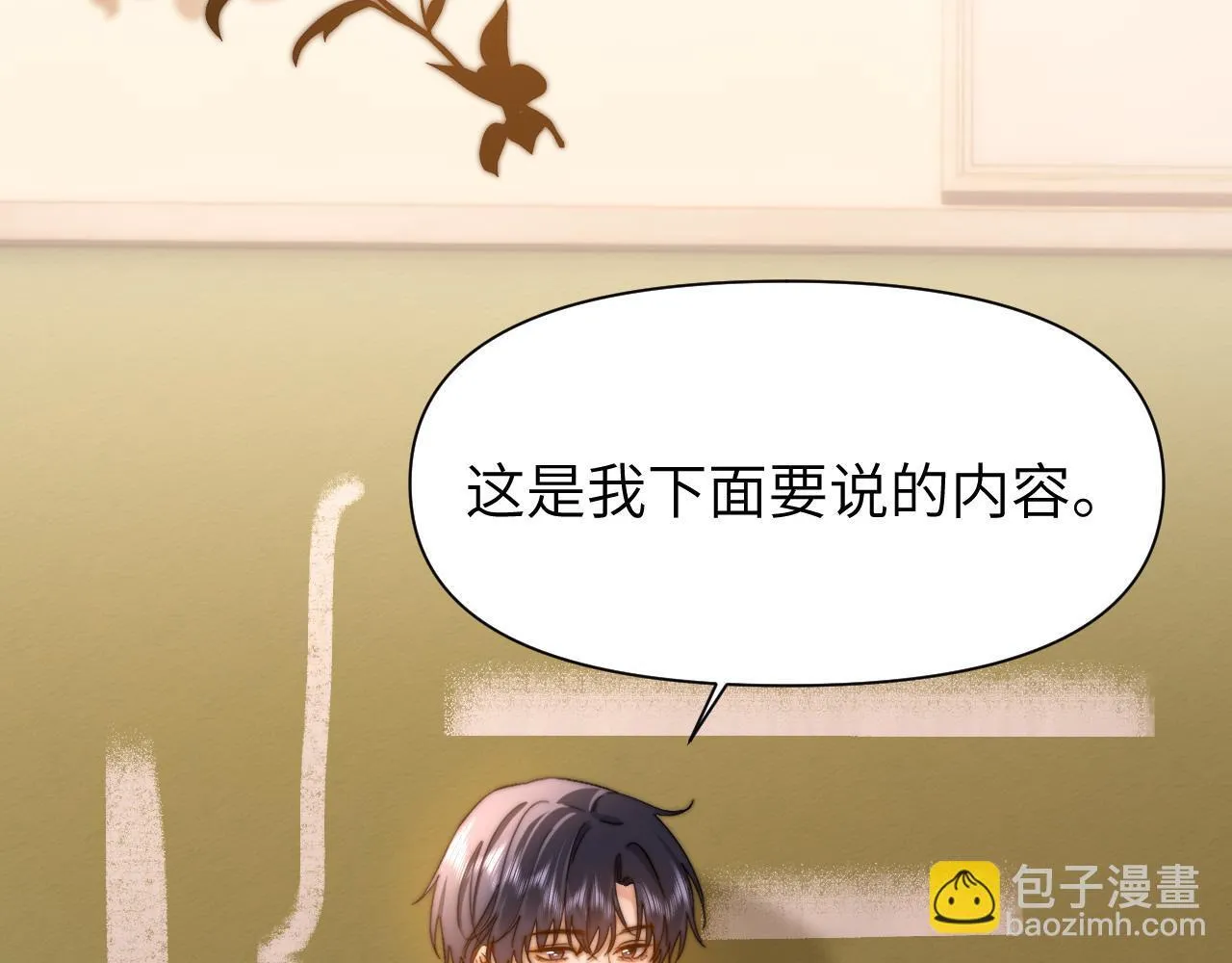 第21话 在哥哥面前社死了！16