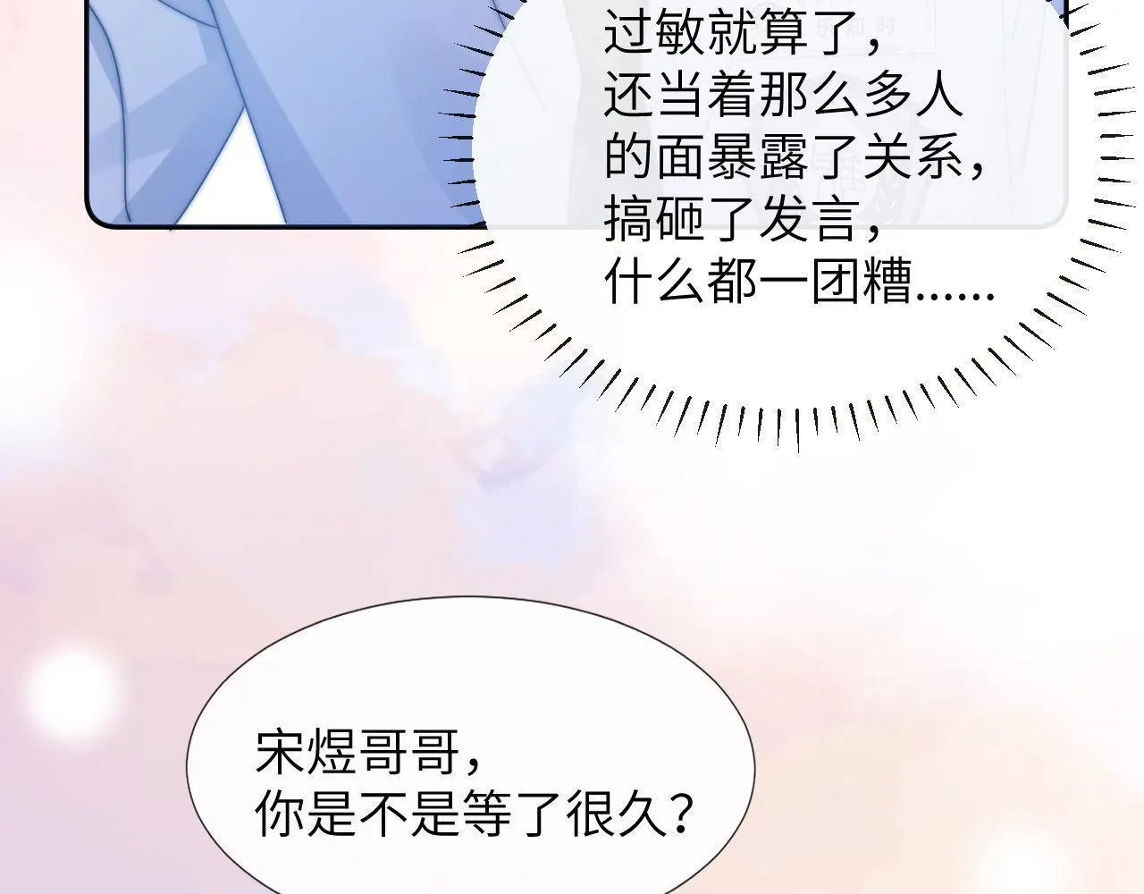 第6话 乐乐被表白67