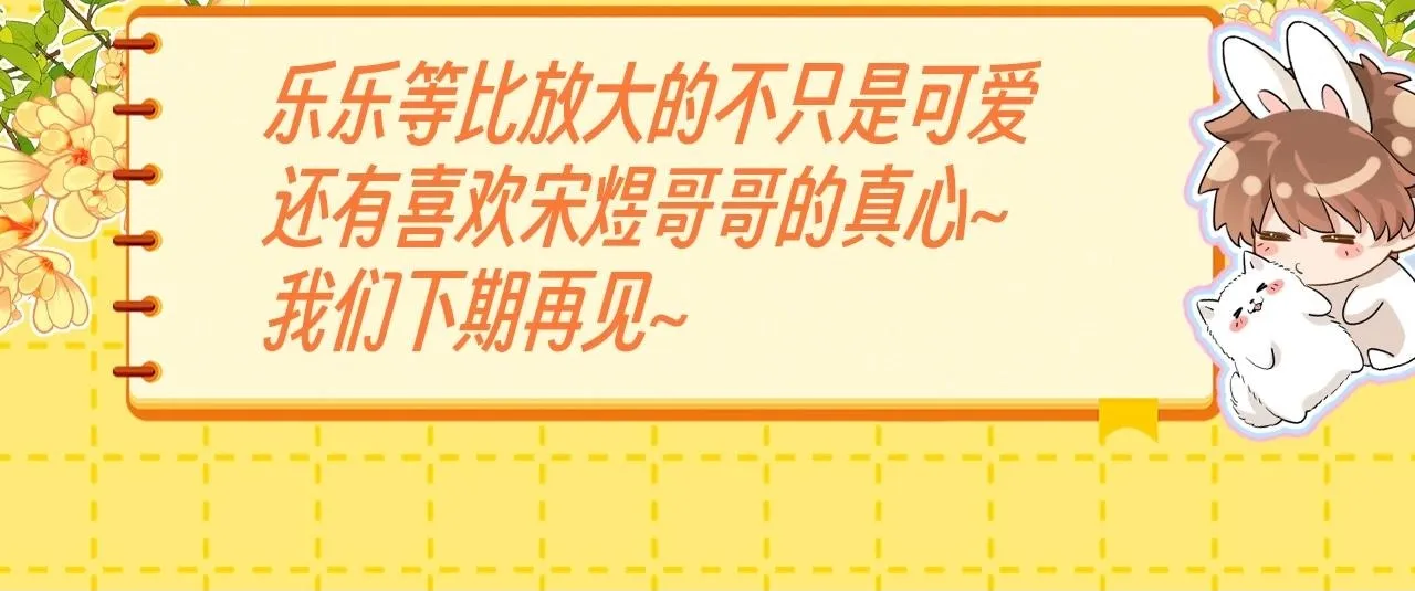 第25期 特别企划：等比放大的乐乐13
