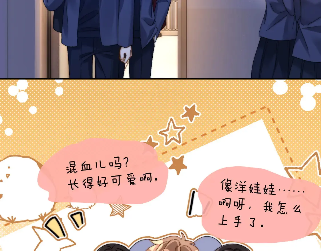 第41话 乐乐被报复了？30