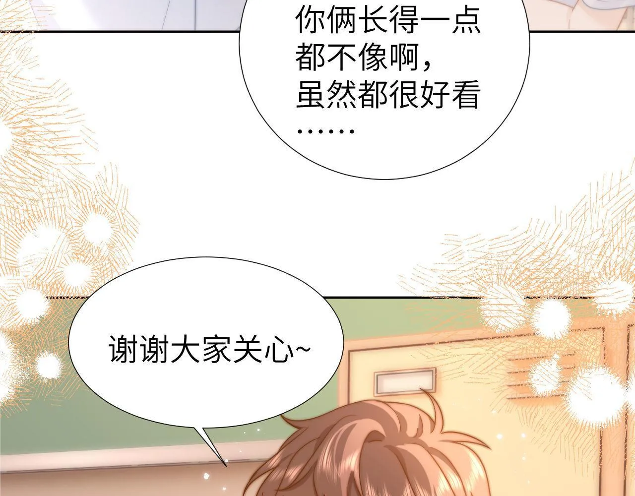第11话 是保护是疏远80