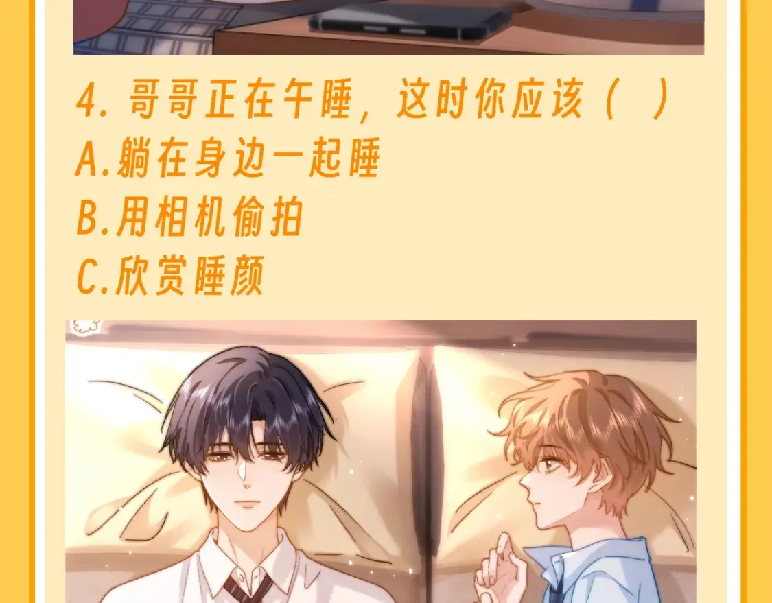 第75期 特别企划：今天来做多选题7
