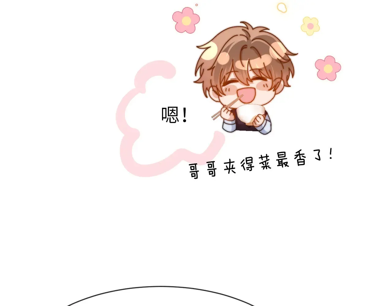 第46话 乖，消停会22