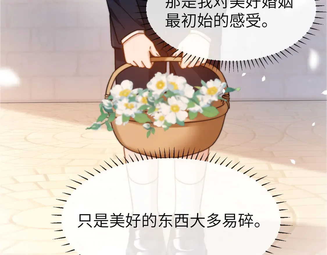 第40话 哄弟弟睡觉16